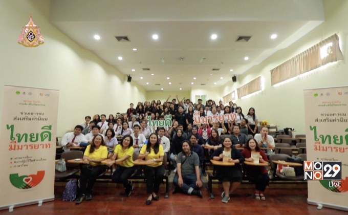 กรมส่งเสริมวัฒนธรรม ชวนเยาวชนภาคใต้ร่วมผลิตหนังสั้น “ไทยดี มีมารยาท”