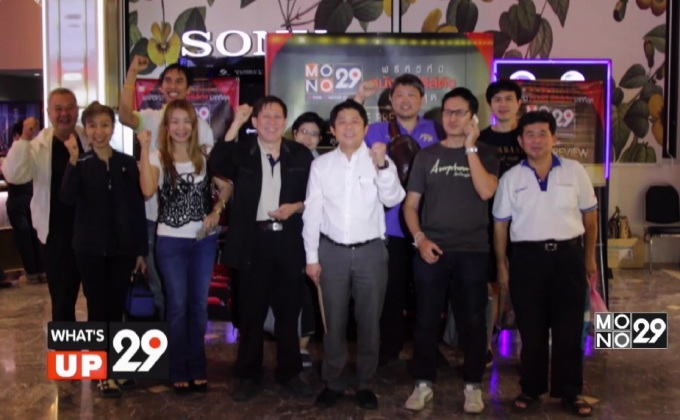 MONO29 Movie Preview “Sword Master 3D”