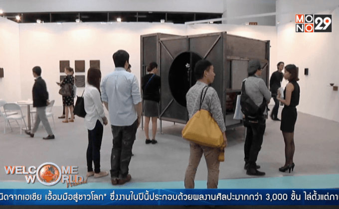 นิทรรศการศิลปะแห่งเอเชียในไต้หวัน