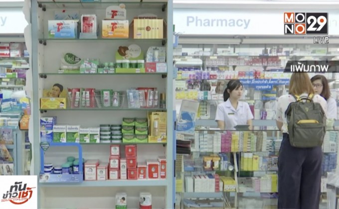 นายกสภาเภสัชกรรม ค้านร่าง พ.ร.บ.ยา ฉบับใหม่