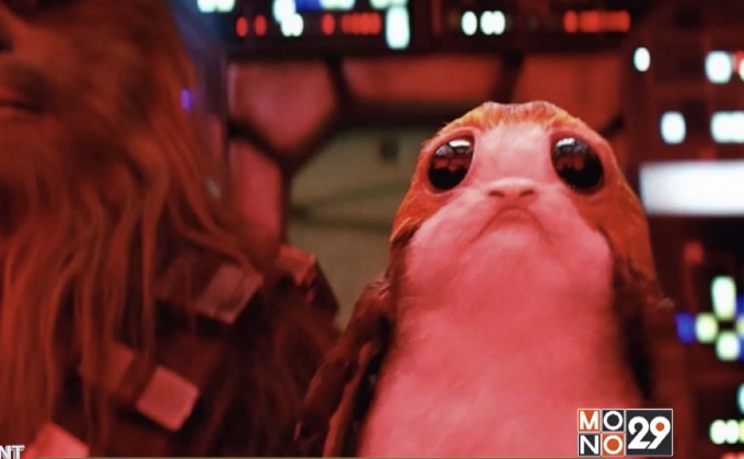 Star Wars 8 เผยภาพสัตว์ประหลาดหน้าแบ๊ว ทำชาวเน็ตฮือฮาไม่เลิก