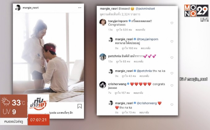 เฮลั่น! “ป๊อก-มาร์กี้” ประกาศข่าวดีตั้งท้องลูกคนแรกแล้ว