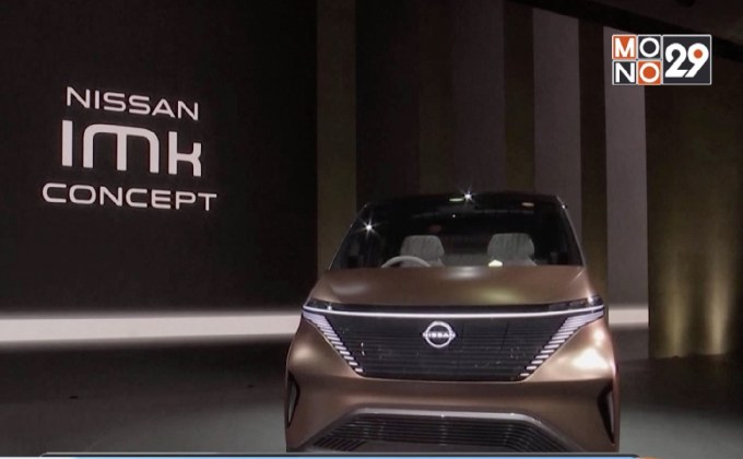 “นิสสัน” เปิดตัวรถรุ่นใหม่ในงาน “โตเกียว มอเตอร์ โชว์”