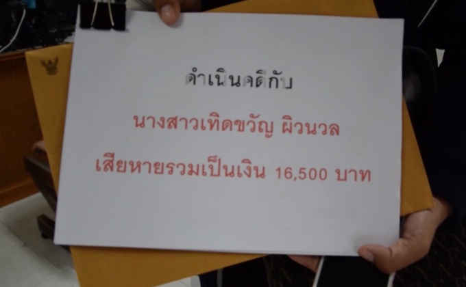 หลอกออมเงินออนไลน์ ก่อนชักดาบเสียหายนับแสนบาท