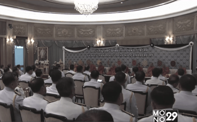 พิธีบำเพ็ญพระราชกุศลปัณรสมวาร