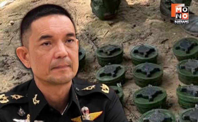 “ไทย” โต้ “กัมพูชา” ยัน ทุ่นระเบิดวางใหม่ตามหลักยุทธวิธี ไม่ใช่ระเบิดตกค้าง