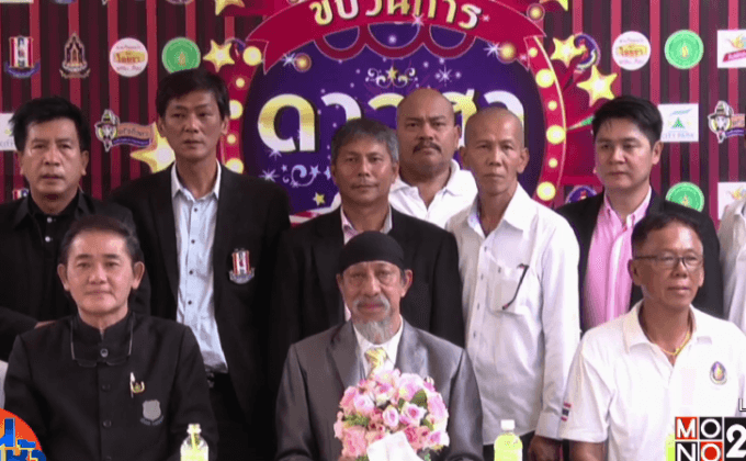 สมาคมศิลปินตลก แถลงจัดประกวด “ขบวนการดาวฮา”