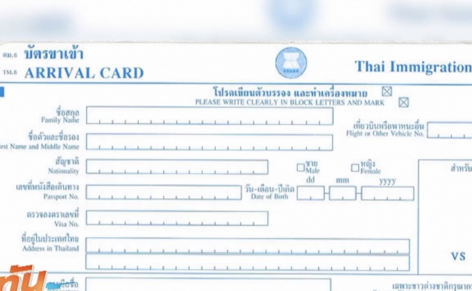 นายกฯ เซ็นยกเลิกใบ ตม.6 สำหรับคนไทย มีผล 16 ก.ย.นี้