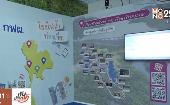 พีทีที โกลบอลเคมิคอล จัดงานเลี้ยงขอบคุณลูกค้า