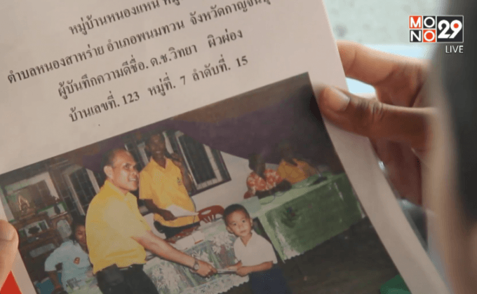 Big HERO คนดีบ้านฉัน : ศิวโรฒ จิตนิยม HERO ผู้ส่งเสริมคุณธรรมและพัฒนาเศรษฐกิจชุมชน ตอนที่ 5/5