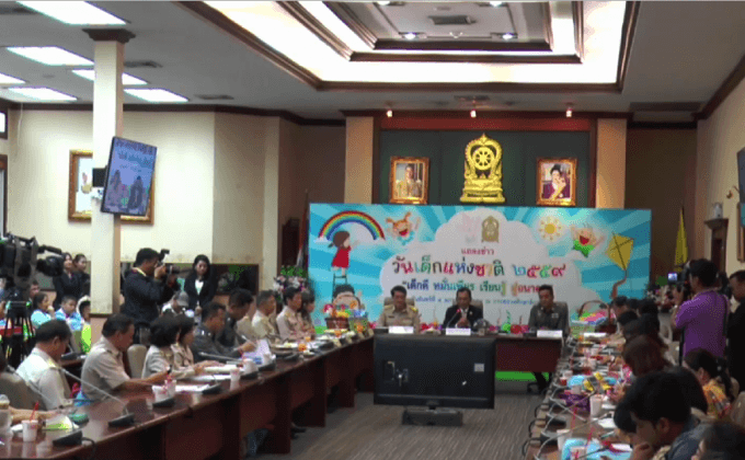 ศธ. แถลงข่าวจัดงานวันเด็กแห่งชาติ ประจำปี 2559