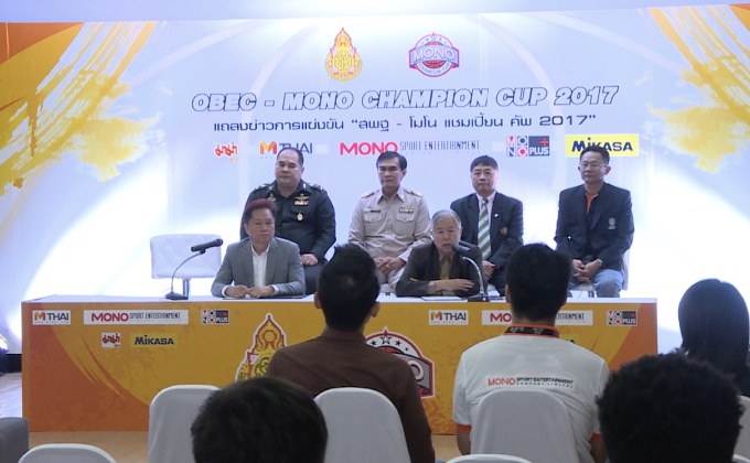 โมโนสปอร์ตฯ จับมือ สพฐ. จัดแข่งบาสฯภูมิภาค