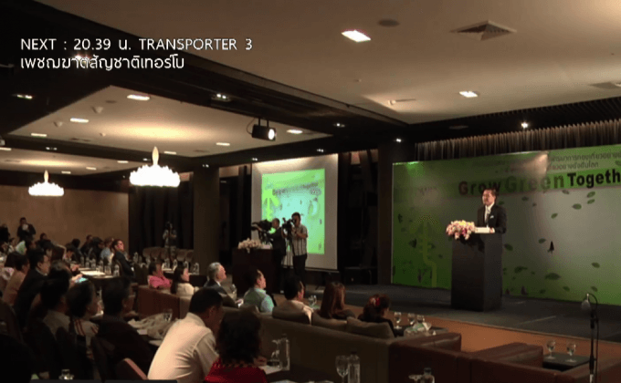 อพท. จัดงานสัมมนาและนิทรรศการเพิ่มความรู้การท่องเที่ยว