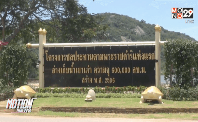 จัดสร้างพระบรมรูป’ในหลวง’ประดิษฐานกลางอ่าง’เขาเต่า’