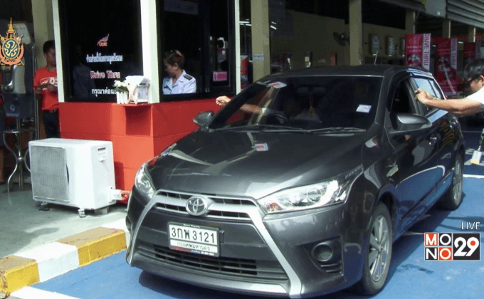 บขส.เปิดขายตั๋วออนไลน์แบบ Drive Thru