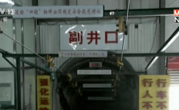 อุบัติเหตุที่เหมืองถ่านหินในจีน ตาย 19 คน