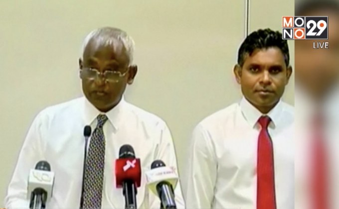 ผู้นำฝ่ายค้านมัลดีฟส์ประกาศชัยชนะเลือกตั้งปธน.