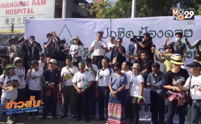 เตรียมเคลื่อนไหวค้านบ้านพักตุลาการรอบใหม่