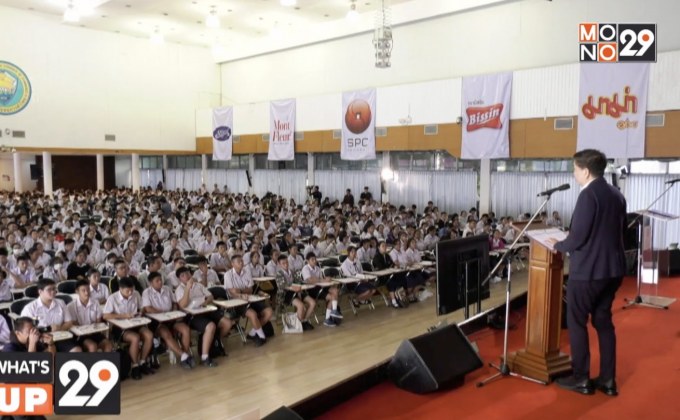 สหพัฒน์แอดมิชชั่น ครั้งที่ 22