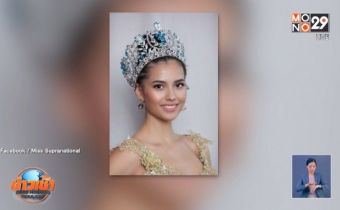 “แอนโทเนีย” คว้ามงกุฎ Miss Supranational คนแรกของไทย