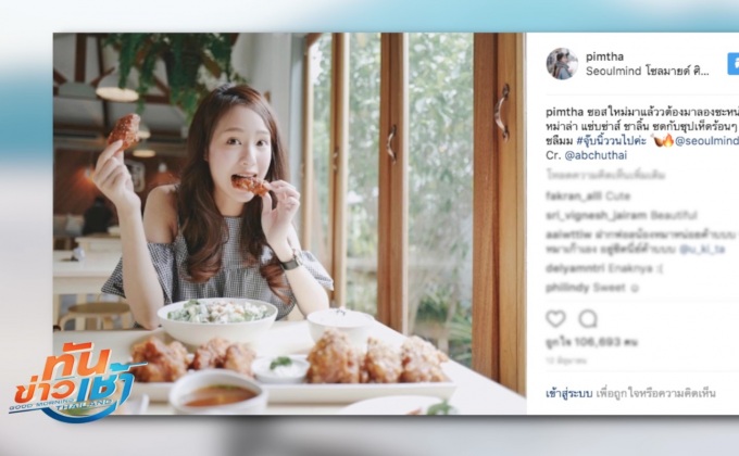 จุดยืน “เน็ตไอดอล” ยุคใหม่ ในแบบฉบับของ “พิมฐา ฐานิดา”