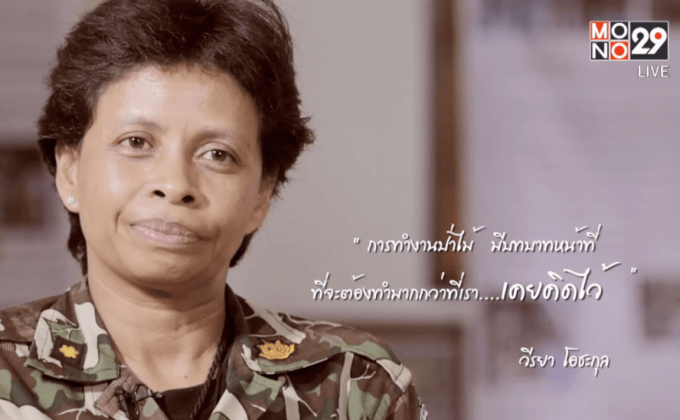 Five minutes Bighero : คุณวีรยา ตอนที่ 1/5