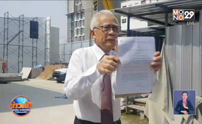 ร้องเรียนคอนโดฯ หรูสร้างมลพิษกลางเมือง