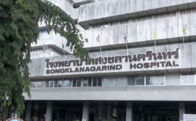 รพ.สงขลาฯ แถลง”อับดุลเลาะห์” เสียชีวิตเหตุติดเชื้อรุนแรง