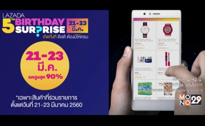 Lazada 5th Birthday Surprise