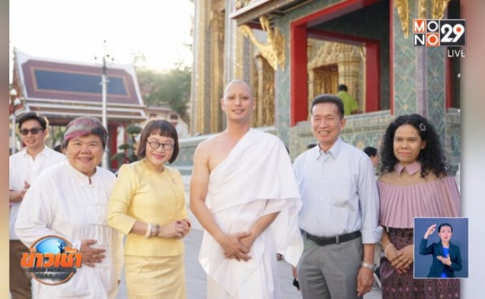 “ปั้นจั่น” เข้าพิธีอุปสมบท ได้รับฉายาทางธรรม “ธัมมะโชโต”