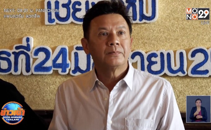 “ไกรสร” แถลงเตรียมฟ้องหมิ่นน้องสาว “พุ่มพวง” เหตุขุดเทปลับ