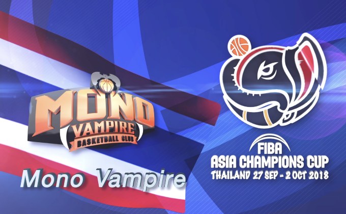 ร่วมเชียร์ โมโนแวมไพร์ ตัวแทนไทย  สู้ศึก FIBA ASIA CHAMPIONS CUP 2018