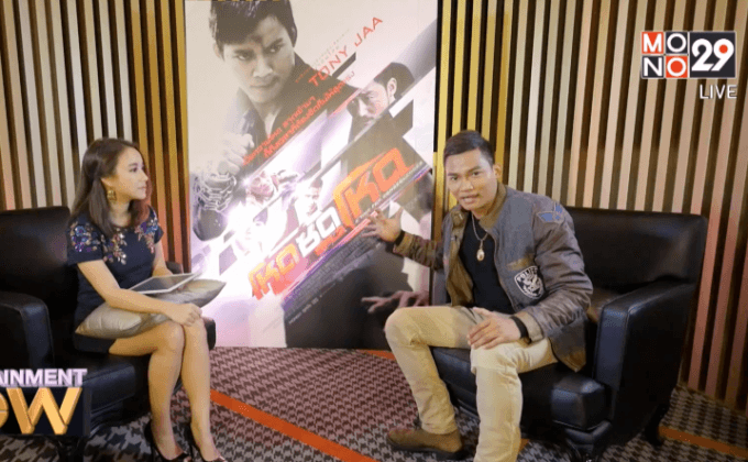 “จา พนม” กับหนังแอ็คชั่นทำรายได้สูงสุดในฮ่องกง “SPL 2 โหดซัดโหด”