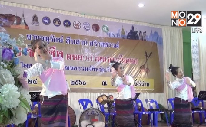 4 จังหวัด โชว์อัตลักษณ์ล้านนา