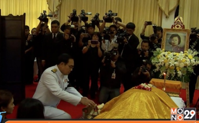 พระราชทานน้ำหลวงอาบศพ “ยุวดี”นักข่าวอาวุโส