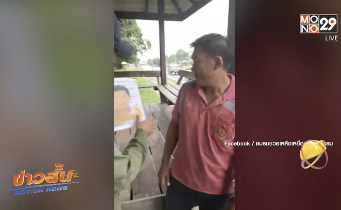 จับกุมอดีตผู้ใหญ่บ้านล่วงละเมิดทางเพศสาวชาวม้ง