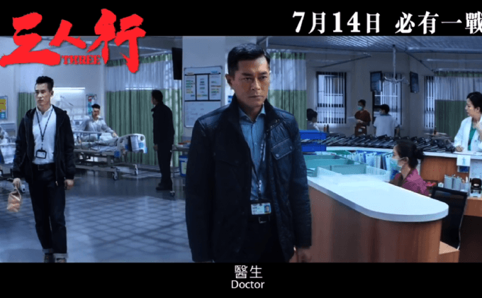 หนังแอ็คชั่นฮ่องกง There อวดตัวอย่างใหม่ เน้นความระทึก