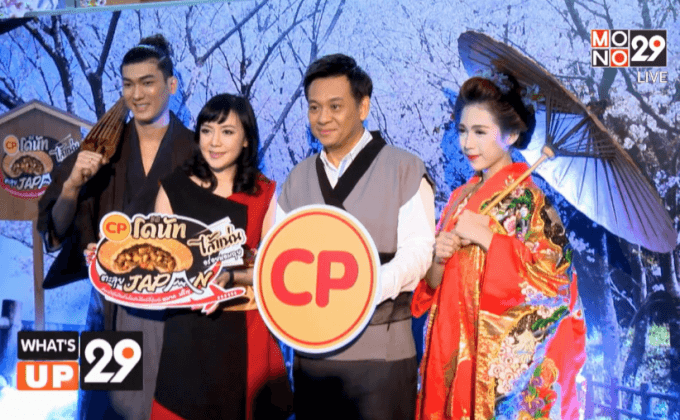 กิจกรรม “ซีพีโดนัท ไส้แน่น อร่อยหอมฉุย ตะลุยเจแปน”