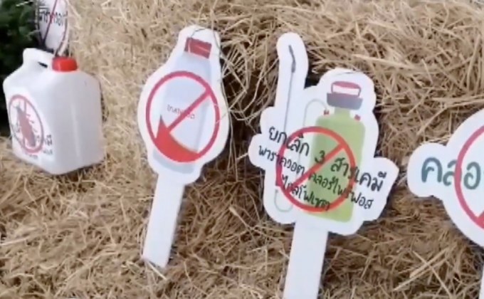 สธ.ร่วมภาคประชาชนจัดเสวนาเริ่มต้นแบนน 3 สารเคมี 