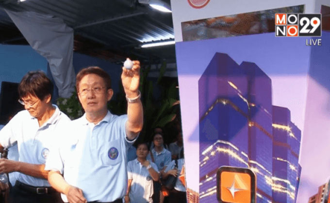 กฟน.ร่วมออกงานกาชาดปี 59