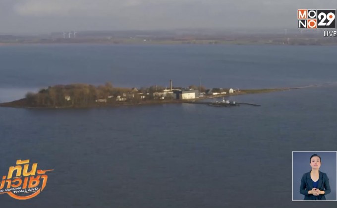 เดนมาร์กอนุมัติงบย้ายนักโทษต่างชาติไปอยู่เกาะ