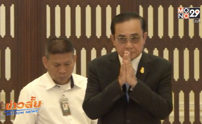 นายกฯ ประชุมแผนฟื้นฟูรัฐวิสาหกิจ