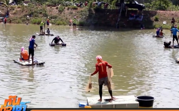 ชาวบ้านร่วมมหกรรมจับปลา หาเงินเข้าหมู่บ้าน