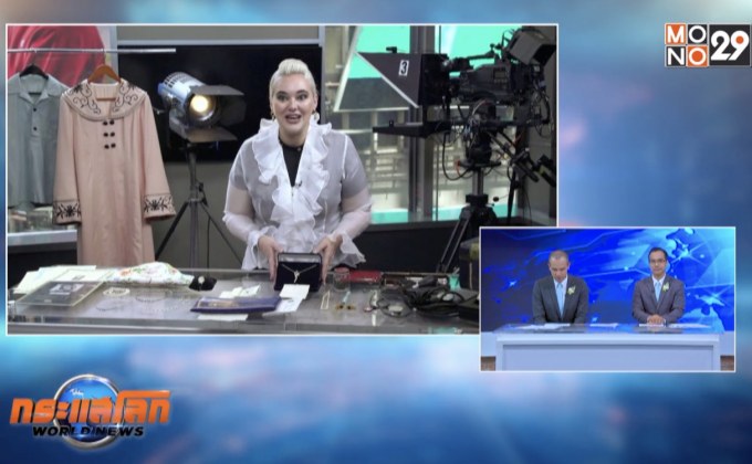 ประมูลของใช้ส่วนตัวคนดังระดับโลก