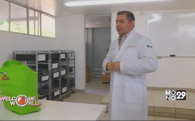 พัฒนาพลังงานจากปัสสาวะ