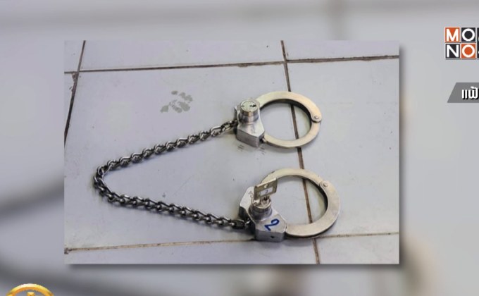 ราชทัณฑ์แจงใส่เครื่องพันธนาการ “ฮาคีม” สุ่มเสี่ยงหลบหนี