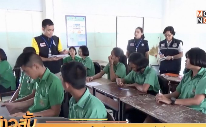 สพฐ.ตรวจสอบโรงเรียนทุจริตเงินอุดหนุนนักเรียน