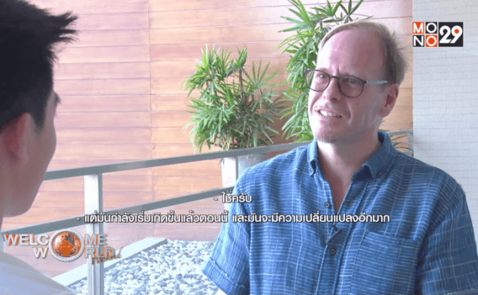 งานบางกอกแหวกแนว ตอน1