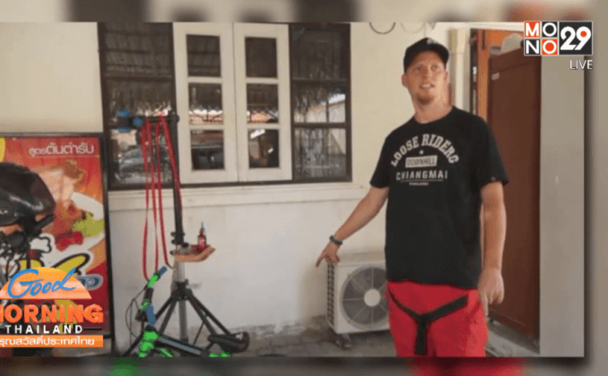 ฝรั่งจักรยานหายให้รางวัลคืนรถ 5 หมื่นบาท