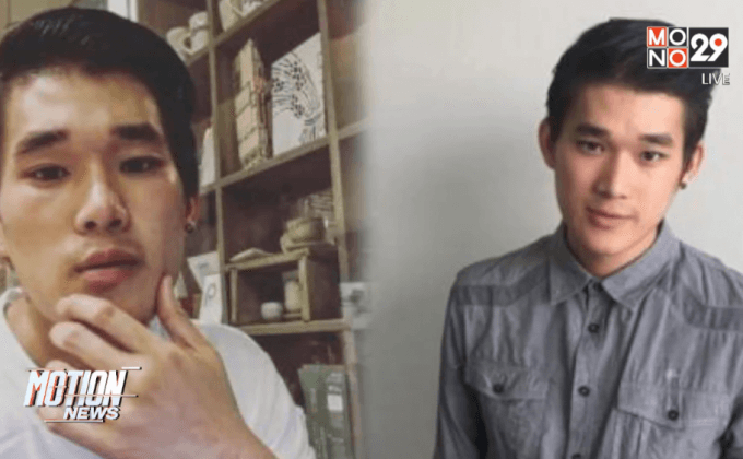 ดีเจเฟรช fresZ 91.5 เสียชีวิต